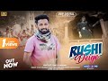 Kaku Chauhan : Rushi Deiye Rushna Shikha ( Latest New Himachai Song 2022) Surander Negi | Him Grow