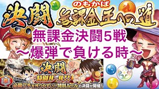 ジャンプチ決闘〜無課金王への道     生成短縮週6日目