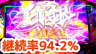 AT入れば継続率94.2%【パチスロ幼女戦記】