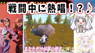 【PUBGモバイル】歌いながら戦場を駆け巡る！！はにらび歌きれるか！