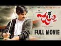 Jalsa Telugu Full Movie || Pawan kalyan , Ileana D'Cruz