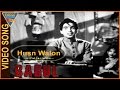 Babul Hindi Movie || Husn Walon Ko Naa Di Do Video Song || Dilip Kumar, Nargis || Eagle Hindi Movies