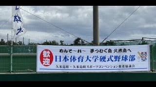 2025年2月20日　久米島キャンプ 対沖縄電力