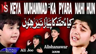 Kiya Muhammad Ka Pyara Nahi Hun | Ali Shanawar & Ali Jee | 2023 #viralnath @SyedNadeemSarwar
