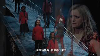 兩廳院瘋戲月‧歲末電影院－《馬克白－英國國家劇院現場》 Macbeth- National Theatre Live IN NT Taiwan