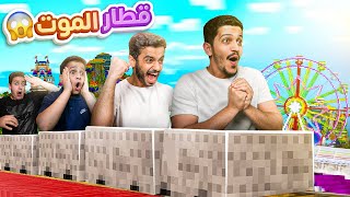 تحدي في أكبر ملاهي في ماين كرافت - سيارة تصادم😂 Minecraft