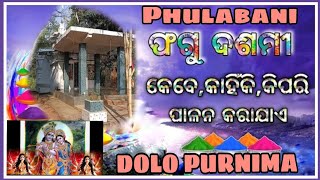 Phogu Dasami ||Dolo Purnima||Phulabani Kandhamal Odisha|| Story.