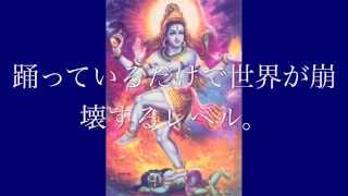 インドの神々のスケールがものすごい件【まばたきする間に世界が開闢し、消滅する】