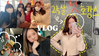 [vlog] 25살 첫 호캉스 브이로그 / 라고 하고 돼지파티.. (라멘,회,갈비찜,허니콤보,요거트아이스크림,서브웨이,새마을식당,쓰리고)