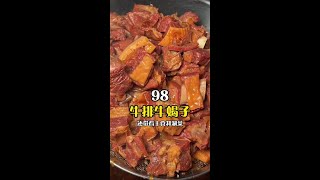 在济南98吃个牛排牛蝎子#抖音搜索流量来了 #美食探店流量来了 #心动五一 #济南#美食#济南#娱乐