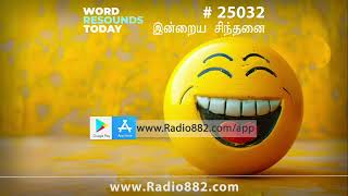 கொஞ்சம் சிரிங்க 25032YT