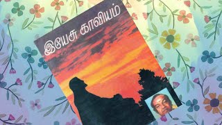 கண்ணதாசனின் - இயேசு காவியம்