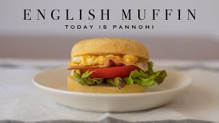 【夫婦でパン作り】バターなし！「イングリッシュマフィン」今日はパンの日 Lesson 37 “English muffin”