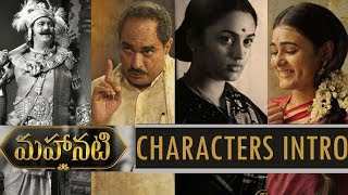Mahanati characters intro by Nani | Director Krish, Mohan Babu, Shalini Pandey | Nadigaiyar Thilagam