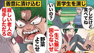 【漫画】農家からタダで野菜をゲットする方法を思いついた学生が実際に生活してみた結果…