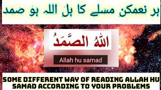 Allah hu Samad | Allah hu Samad Powerful Wazifa  | Har Dua Qubool | Miracle of Allah hu samad