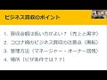 【2022年3月25日ダイジェスト版】「ハワイ・オアフ島」需要が高まっているペットショップ事業買収でアメリカ移住を実現！