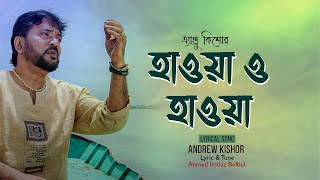 Andrew Kishor - Hawa O Hawa-হাওয়া ও হাওয়া - Music Video