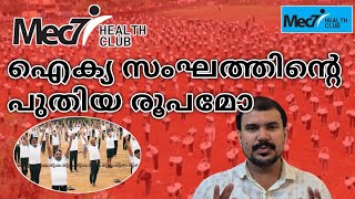 Mec 7 വഹാബിസം ഒളിച്ചു കടത്തുന്നോ | പേരോട് ഉസ്താദിന് തെറ്റിയില്ല.