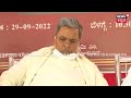 ex cm siddaramaiah in sleep mode again ಶಂಕುಸ್ಥಾಪನಾ ಕಾರ್ಯಕ್ರಮದಲ್ಲಿ ಸಿದ್ದು ನಿದ್ದೆ