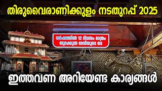 വർഷത്തിൽ 12 ദിവസം മാത്രം തുറക്കുന്ന ദേവീ നട! എന്താഗ്രഹിച്ചു പ്രാർത്ഥിച്ചാലും ദേവി നടത്തിത്തരും