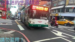 (首都客運)首都客運集團特輯357