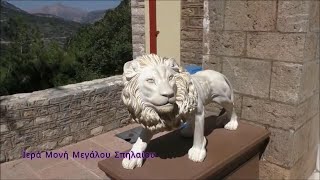 Ιερά Μονή Μεγάλου Σπηλαίου Καλάβρυτα - Holy Monastery of the Great Cave kalavryta Greece