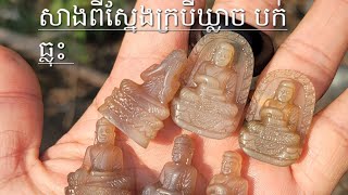 ចំលាក់សាងពីស្នែងក្របីឃ្លាចបក់ធ្លុះពូកែខាងការពារអំពើមន្ដនឹងស្នែហ៍រកសុីលក់ដូរ.087648893