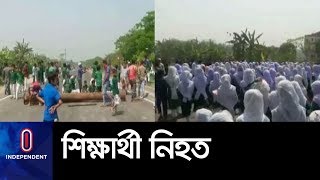 স্বাধীনতা দিবসে বাড়ি ফেরা হল না দুই শিক্ষার্থীর II Student Protest