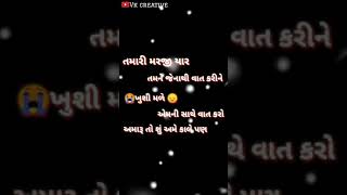 New Gujarati sad lyrics status video | new black lyric status video