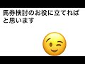 福島牝馬ステークス2023予想　買い目❗️