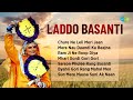 लाडो बसंती | Chure Ne Leli Meri Jaan | Ram Ji Ne Roop Diya | Mhari Gordi Gori Gori | Haryanavi Song