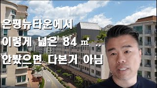 상림마을 몇세대없는 C타입 84㎡