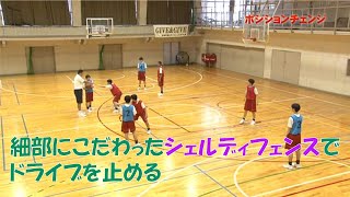 【女子高校バスケ・安城学園】強豪校のシェルディフェンスとは！？