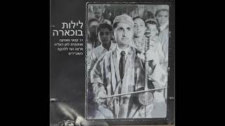 לילות בוכארה - רצועה 2