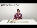 【きもののお手入れ！「丸洗い」と「洗い張り」の違いとは？】たかはしきもの工房「ズボラ女将の和装の常識を斬る！」