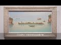 【展覧会動画】上原美術館『船と絵画』2022 4 29～9 25