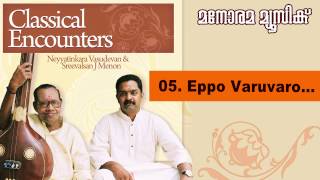 Eppo Varuvaro | Johnpuri | Neyyatinkara Vasudevan | Sreevalsan J Menon