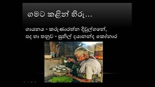 අම්මා වෙනුවෙන් ලියවුනු ආදරනීය ගීත එකතුව Amma gan lassana sindu