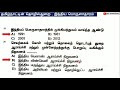 tnpsc exam i vao i police i தமிழ்நாட்டின் தொழில்துறை இந்திய பொருளாதாரம்