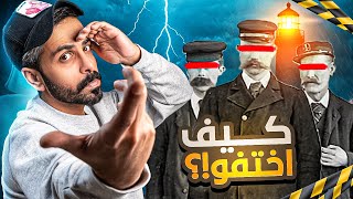 سر اختفاء الحراس الثلاثة : القصة التي حيرت العالم !