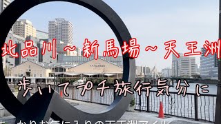 東西品川散策/品川神社、御殿山、八ツ橋、ミッフィー公園、漢方ミュージアム