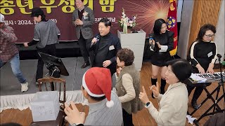 2024년 구자곡초등학교 총동문 송년회 (44회 김동규 - 그집앞)