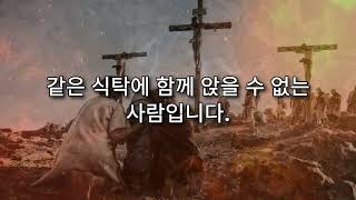 존재하지 않는 평화 - 하나님의 진리 vs. 허위 선언