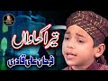 Farhan Ali Qadri - Tera Khawan - Official Video - Super Hit Kalaam