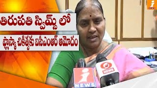 తిరుపతి స్విమ్స్ లో ఫ్లాస్మా చికిత్సకు ఐసీఎంఆర్ ఆమోదం | Tirupati SVIMS Director Doctor Vengamma