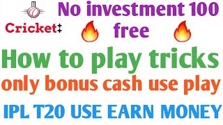 No investment||cricket plus app||only bonus used to play|| best tricks|| dream11 alternative app 🔥🔥🔥