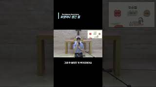 [QT한양파카]   모였더니 생긴 일 1-3 (행 2:1-13) #자유교회 #매일묵상 #1분묵상 #큐티한양파카 #성령 #다락방