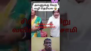 பாவம் டா இரண்டு பேரும்