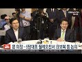 문 의장 5당대표 초월회 회동서 日보복 등 현안 논의 연합뉴스tv yonhapnewstv